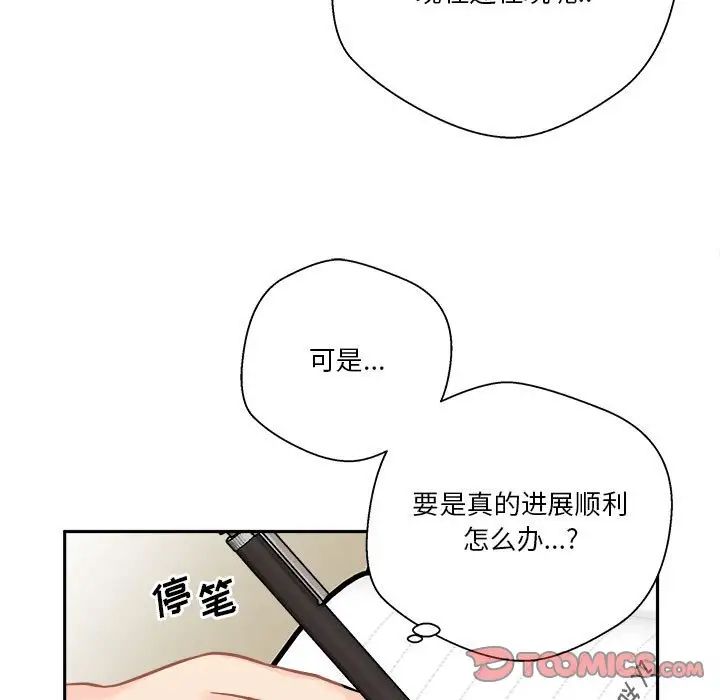 《越界的20岁》漫画最新章节第7话免费下拉式在线观看章节第【9】张图片