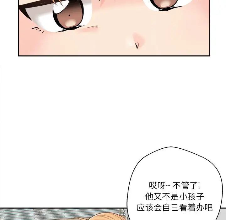 《越界的20岁》漫画最新章节第7话免费下拉式在线观看章节第【7】张图片