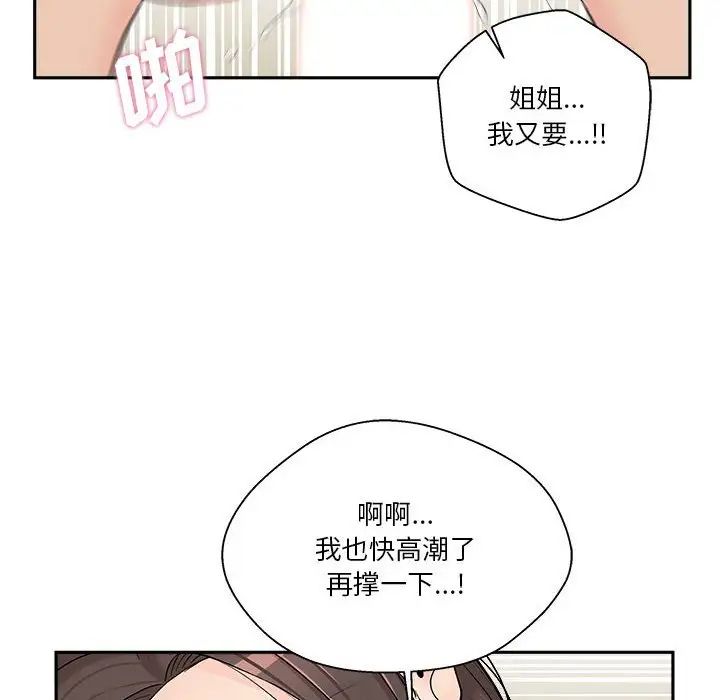 《越界的20岁》漫画最新章节第7话免费下拉式在线观看章节第【32】张图片