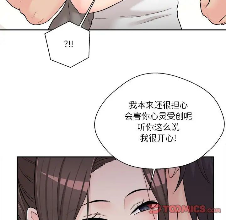 《越界的20岁》漫画最新章节第7话免费下拉式在线观看章节第【105】张图片