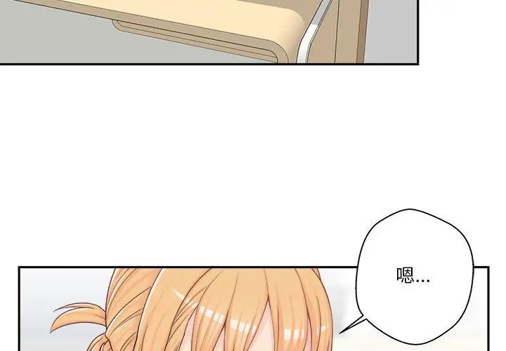 《越界的20岁》漫画最新章节第7话免费下拉式在线观看章节第【2】张图片