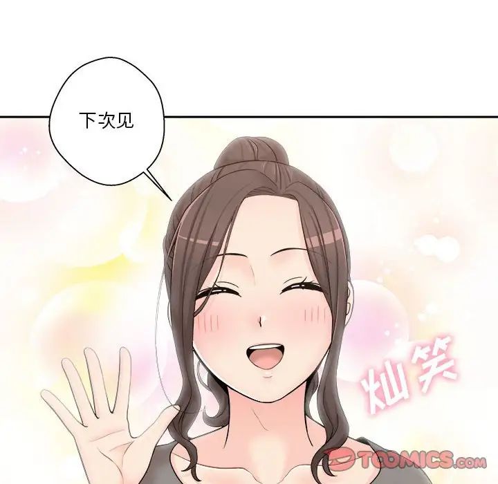 《越界的20岁》漫画最新章节第7话免费下拉式在线观看章节第【111】张图片