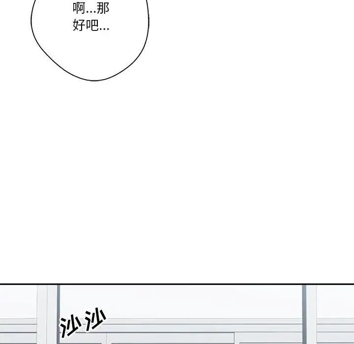 《越界的20岁》漫画最新章节第7话免费下拉式在线观看章节第【89】张图片