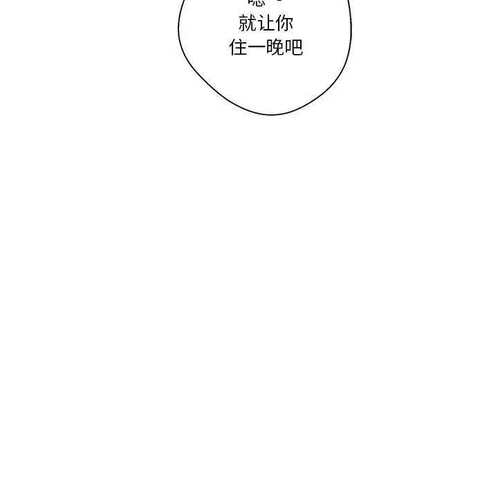 《越界的20岁》漫画最新章节第7话免费下拉式在线观看章节第【68】张图片