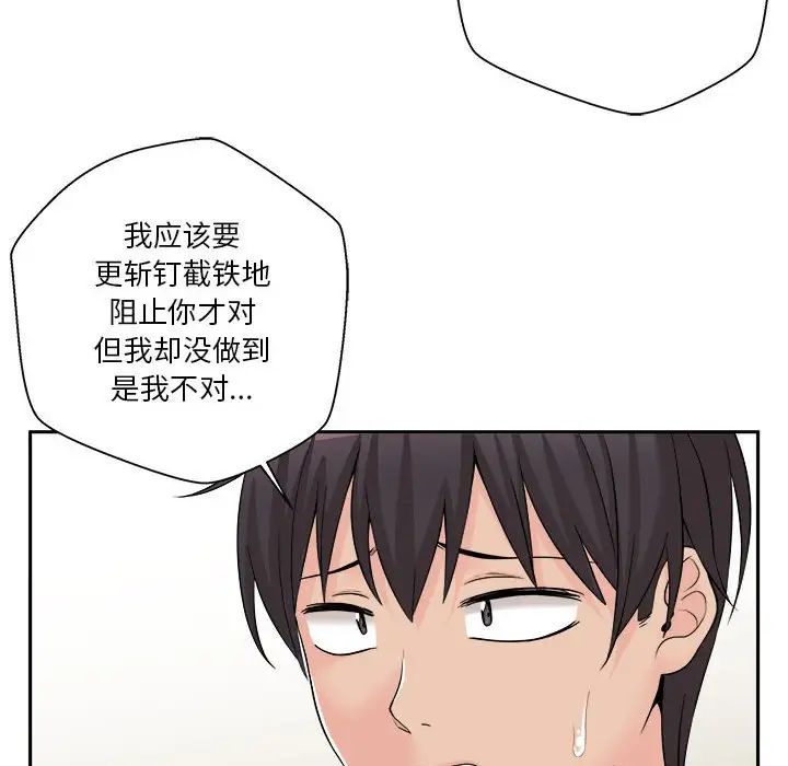 《越界的20岁》漫画最新章节第7话免费下拉式在线观看章节第【101】张图片