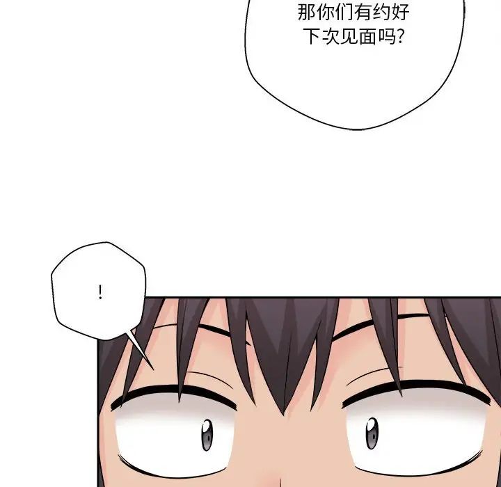 《越界的20岁》漫画最新章节第8话免费下拉式在线观看章节第【72】张图片