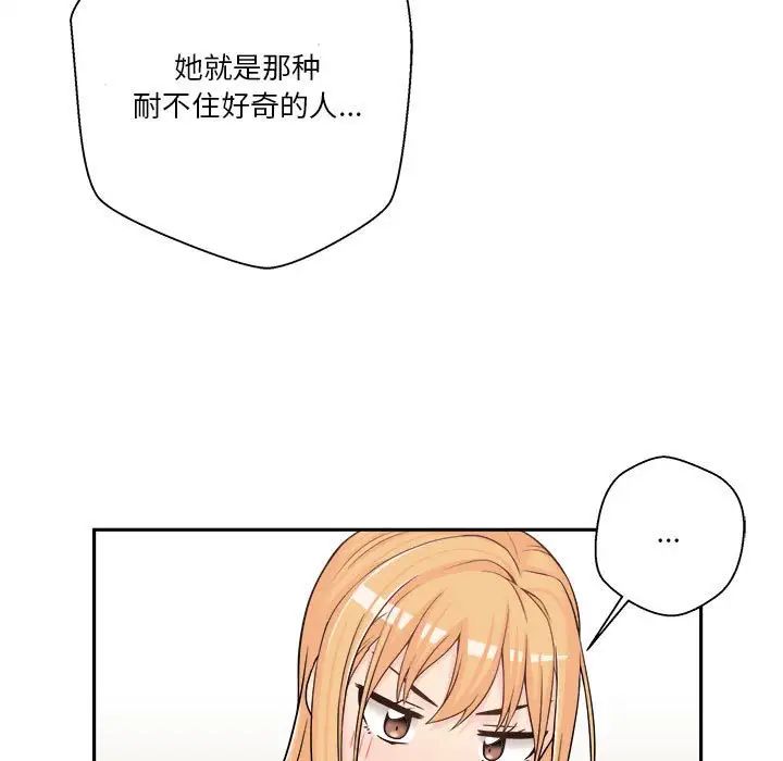 《越界的20岁》漫画最新章节第8话免费下拉式在线观看章节第【23】张图片