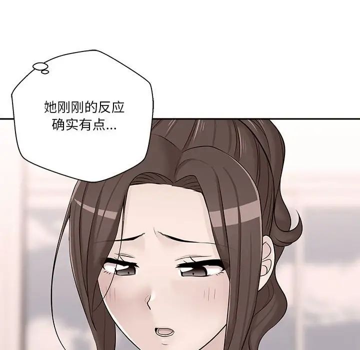 《越界的20岁》漫画最新章节第8话免费下拉式在线观看章节第【68】张图片