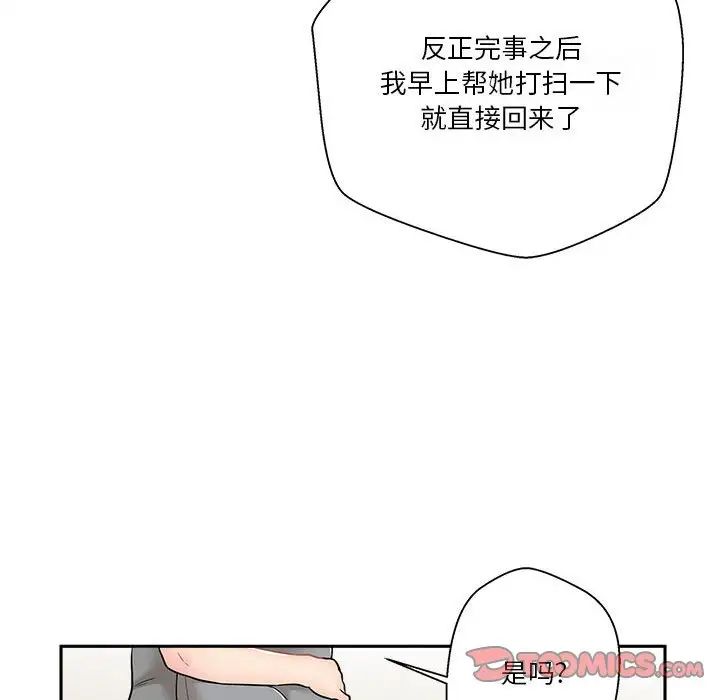 《越界的20岁》漫画最新章节第8话免费下拉式在线观看章节第【62】张图片