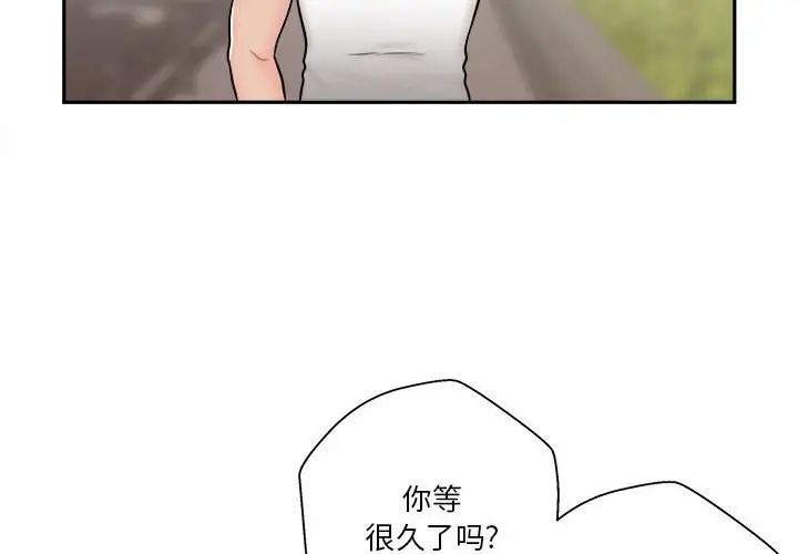 《越界的20岁》漫画最新章节第8话免费下拉式在线观看章节第【4】张图片