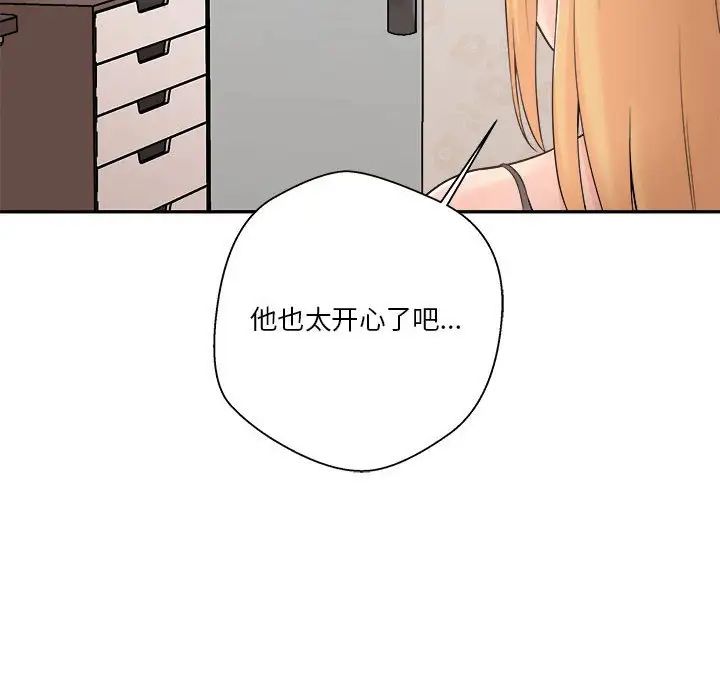 《越界的20岁》漫画最新章节第8话免费下拉式在线观看章节第【84】张图片