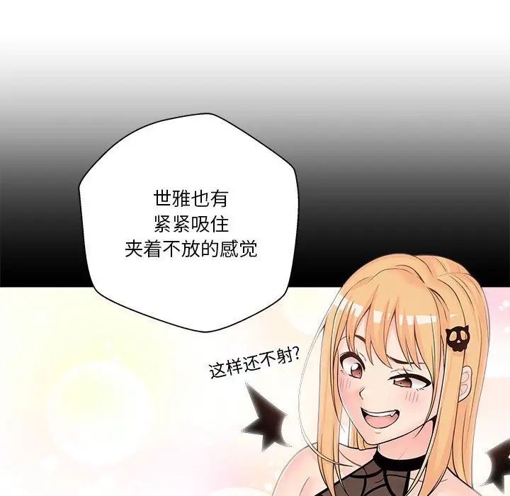 《越界的20岁》漫画最新章节第8话免费下拉式在线观看章节第【51】张图片