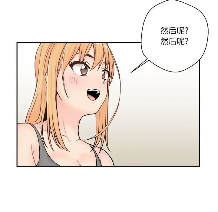 《越界的20岁》漫画最新章节第8话免费下拉式在线观看章节第【44】张图片