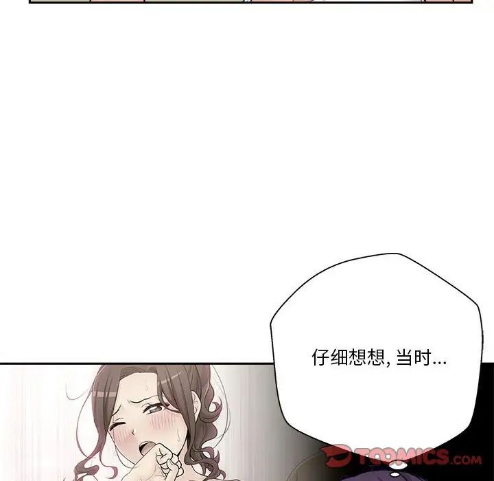 《越界的20岁》漫画最新章节第8话免费下拉式在线观看章节第【46】张图片