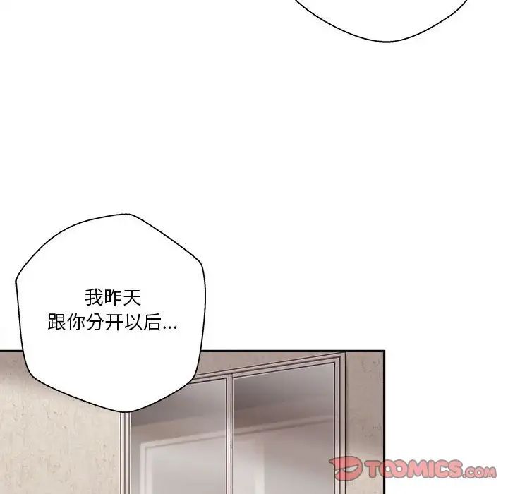 《越界的20岁》漫画最新章节第8话免费下拉式在线观看章节第【38】张图片