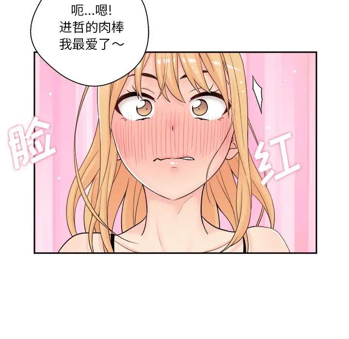 《越界的20岁》漫画最新章节第9话免费下拉式在线观看章节第【106】张图片