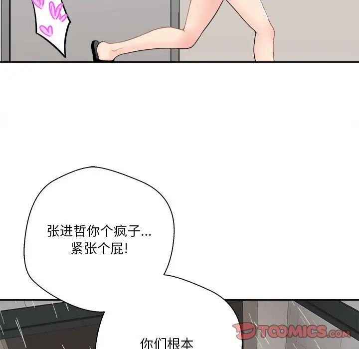 《越界的20岁》漫画最新章节第9话免费下拉式在线观看章节第【108】张图片