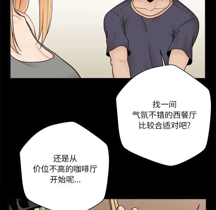 《越界的20岁》漫画最新章节第9话免费下拉式在线观看章节第【25】张图片