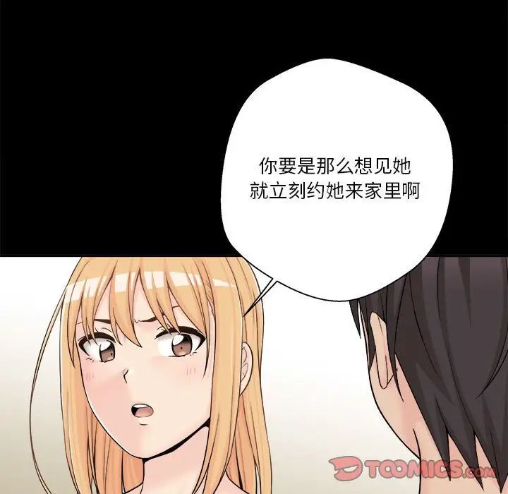 《越界的20岁》漫画最新章节第9话免费下拉式在线观看章节第【27】张图片