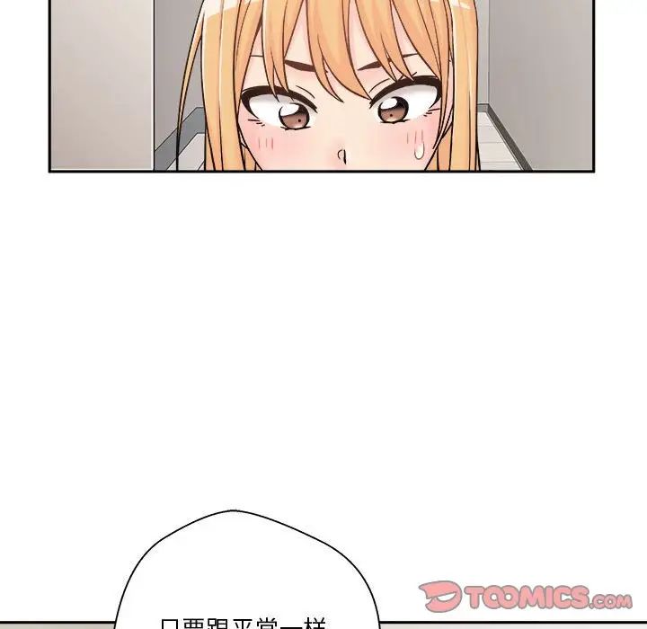 《越界的20岁》漫画最新章节第9话免费下拉式在线观看章节第【45】张图片