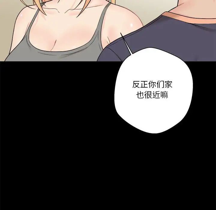 《越界的20岁》漫画最新章节第9话免费下拉式在线观看章节第【28】张图片