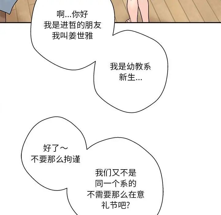 《越界的20岁》漫画最新章节第9话免费下拉式在线观看章节第【64】张图片