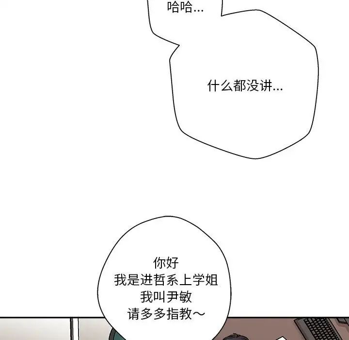 《越界的20岁》漫画最新章节第9话免费下拉式在线观看章节第【62】张图片