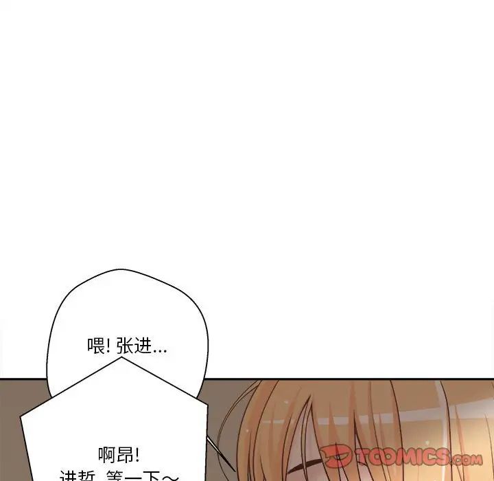 《越界的20岁》漫画最新章节第9话免费下拉式在线观看章节第【102】张图片