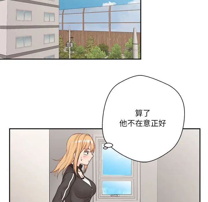 《越界的20岁》漫画最新章节第9话免费下拉式在线观看章节第【43】张图片