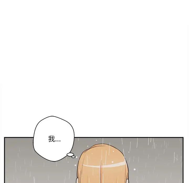 《越界的20岁》漫画最新章节第9话免费下拉式在线观看章节第【118】张图片