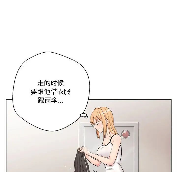 《越界的20岁》漫画最新章节第9话免费下拉式在线观看章节第【97】张图片