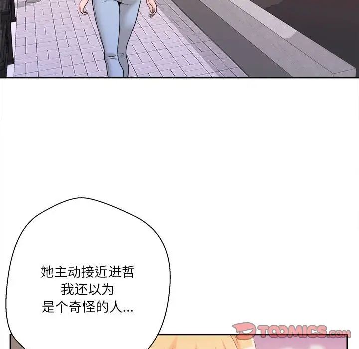 《越界的20岁》漫画最新章节第9话免费下拉式在线观看章节第【90】张图片