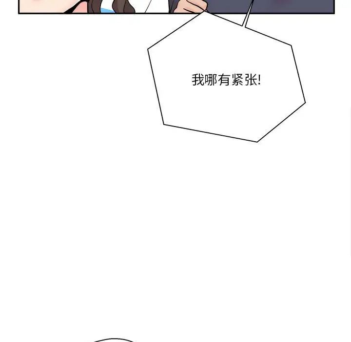 《越界的20岁》漫画最新章节第9话免费下拉式在线观看章节第【68】张图片