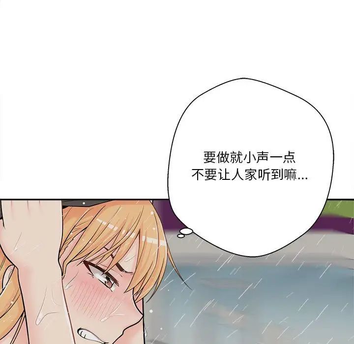 《越界的20岁》漫画最新章节第9话免费下拉式在线观看章节第【110】张图片