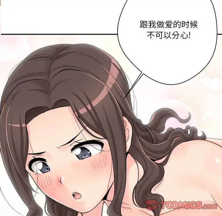 《越界的20岁》漫画最新章节第9话免费下拉式在线观看章节第【132】张图片