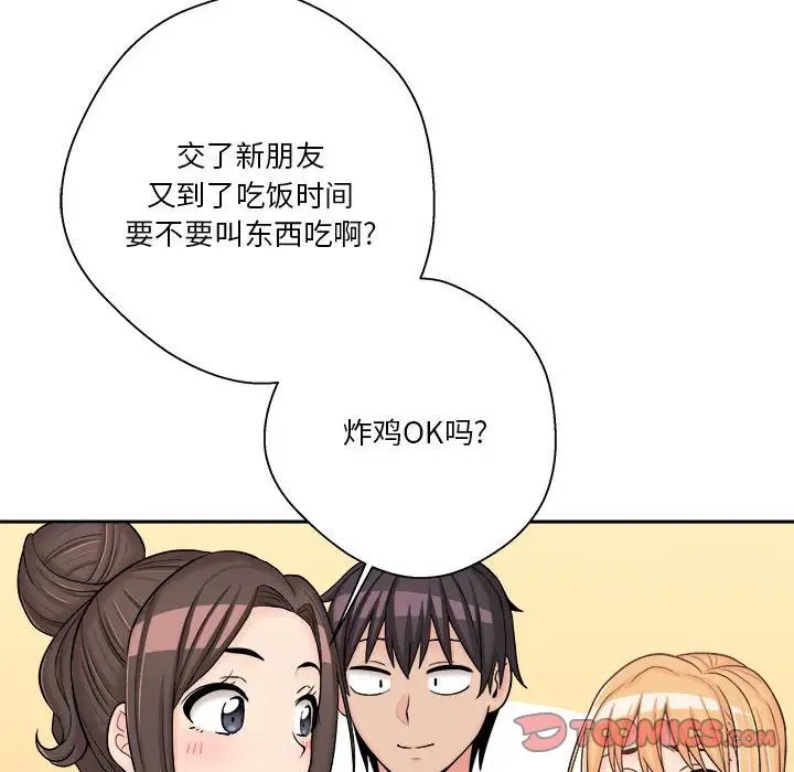 《越界的20岁》漫画最新章节第9话免费下拉式在线观看章节第【69】张图片