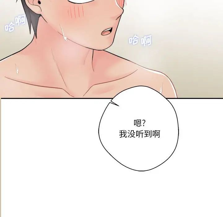 《越界的20岁》漫画最新章节第9话免费下拉式在线观看章节第【127】张图片