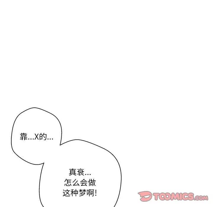 《越界的20岁》漫画最新章节第9话免费下拉式在线观看章节第【21】张图片