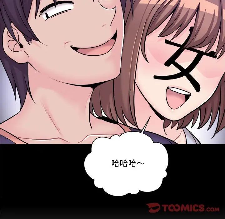 《越界的20岁》漫画最新章节第9话免费下拉式在线观看章节第【12】张图片