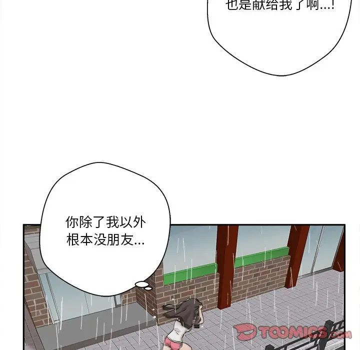 《越界的20岁》漫画最新章节第9话免费下拉式在线观看章节第【114】张图片