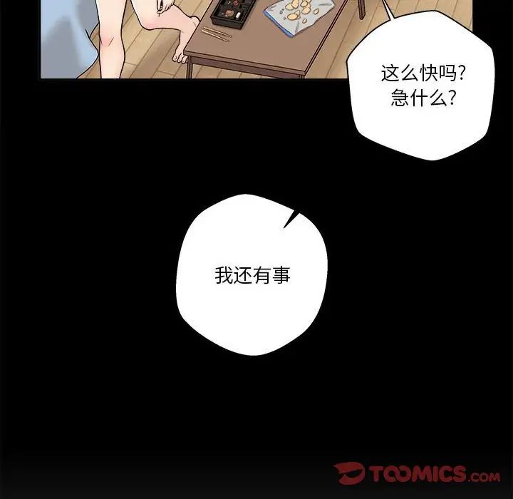 《越界的20岁》漫画最新章节第9话免费下拉式在线观看章节第【30】张图片