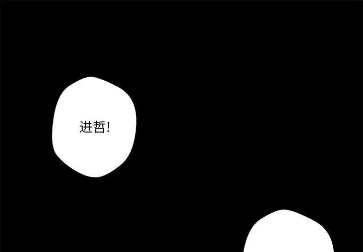 《越界的20岁》漫画最新章节第9话免费下拉式在线观看章节第【1】张图片