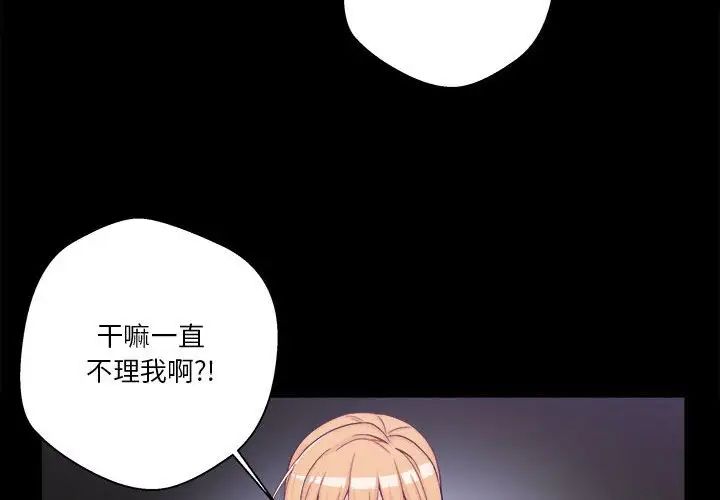 《越界的20岁》漫画最新章节第9话免费下拉式在线观看章节第【4】张图片