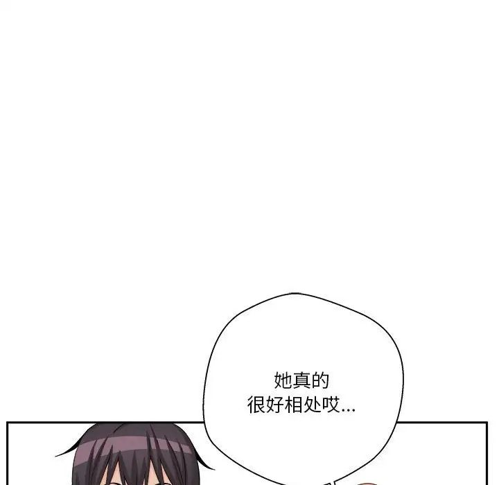 《越界的20岁》漫画最新章节第9话免费下拉式在线观看章节第【74】张图片