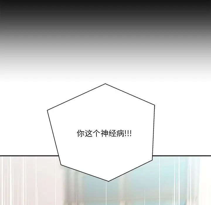 《越界的20岁》漫画最新章节第9话免费下拉式在线观看章节第【13】张图片