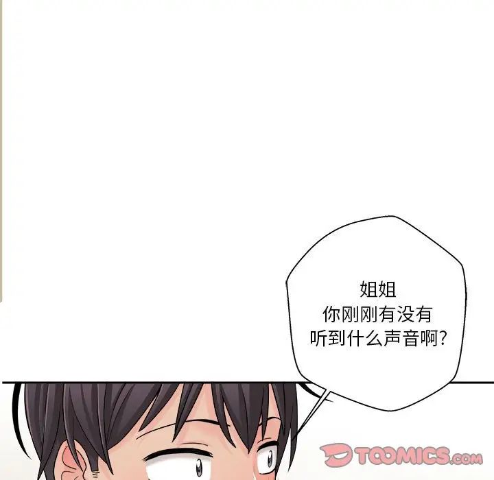 《越界的20岁》漫画最新章节第9话免费下拉式在线观看章节第【126】张图片