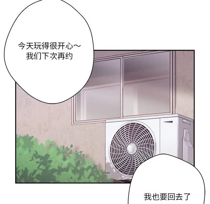 《越界的20岁》漫画最新章节第9话免费下拉式在线观看章节第【83】张图片