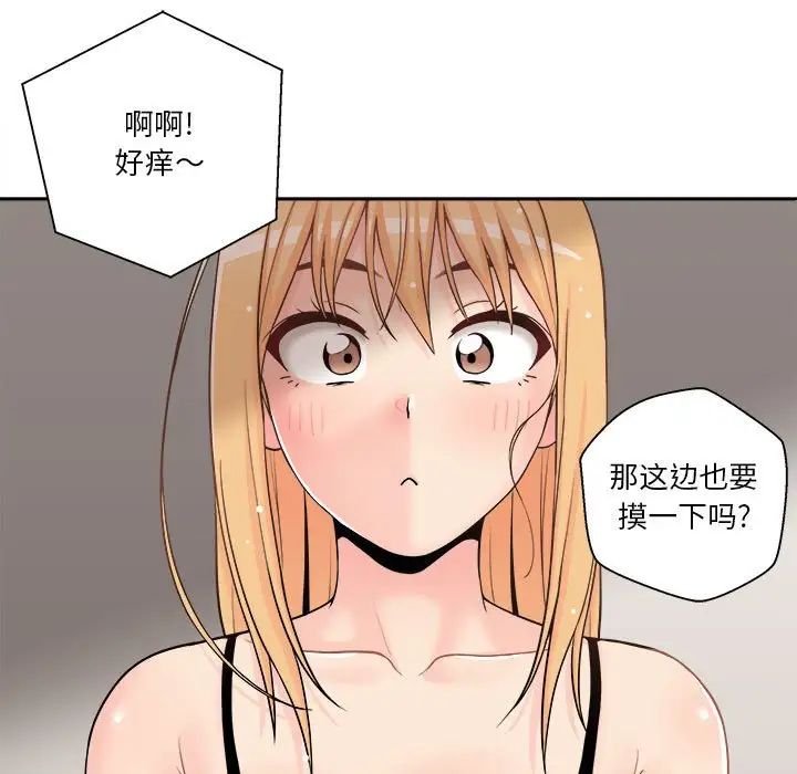 《越界的20岁》漫画最新章节第9话免费下拉式在线观看章节第【104】张图片