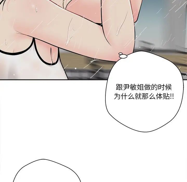 《越界的20岁》漫画最新章节第9话免费下拉式在线观看章节第【112】张图片