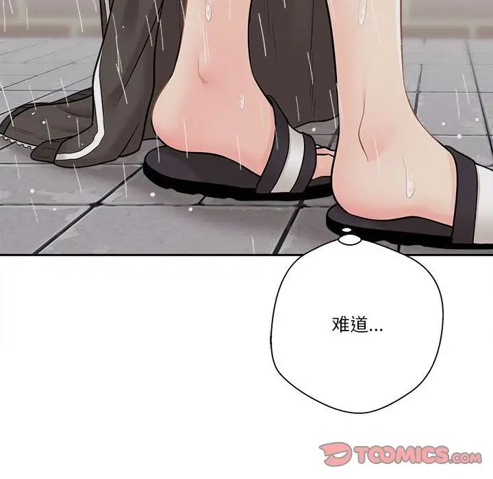 《越界的20岁》漫画最新章节第9话免费下拉式在线观看章节第【117】张图片